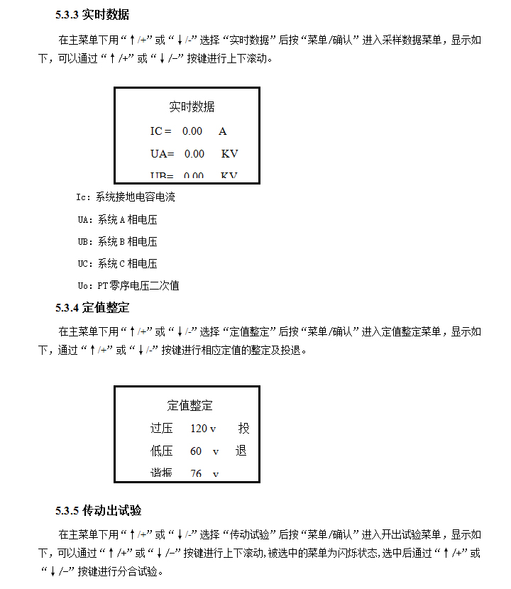 BHG-XHG消弧消諧及過電壓抑制柜