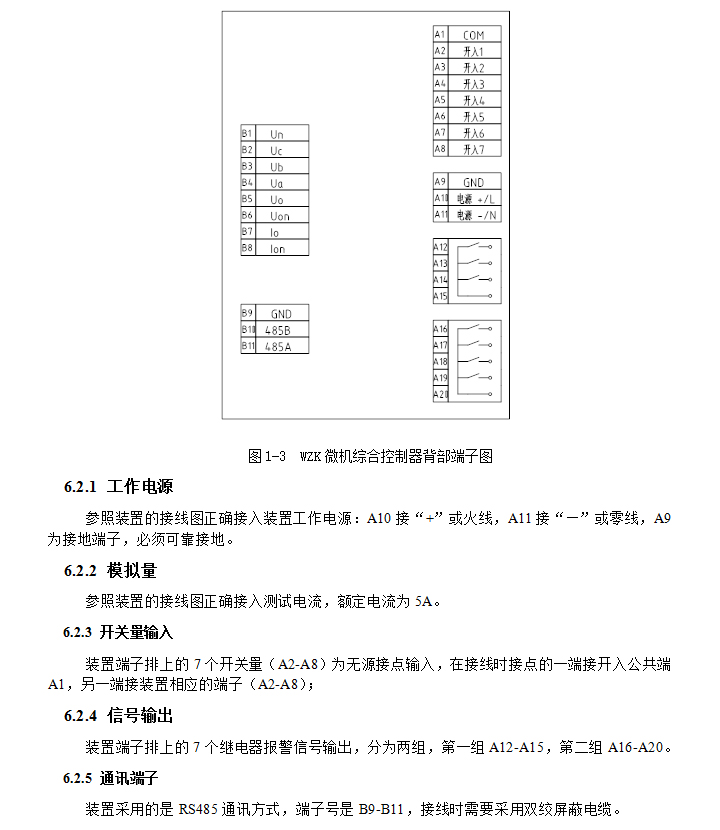 BHG-XHG消弧消諧及過電壓抑制柜